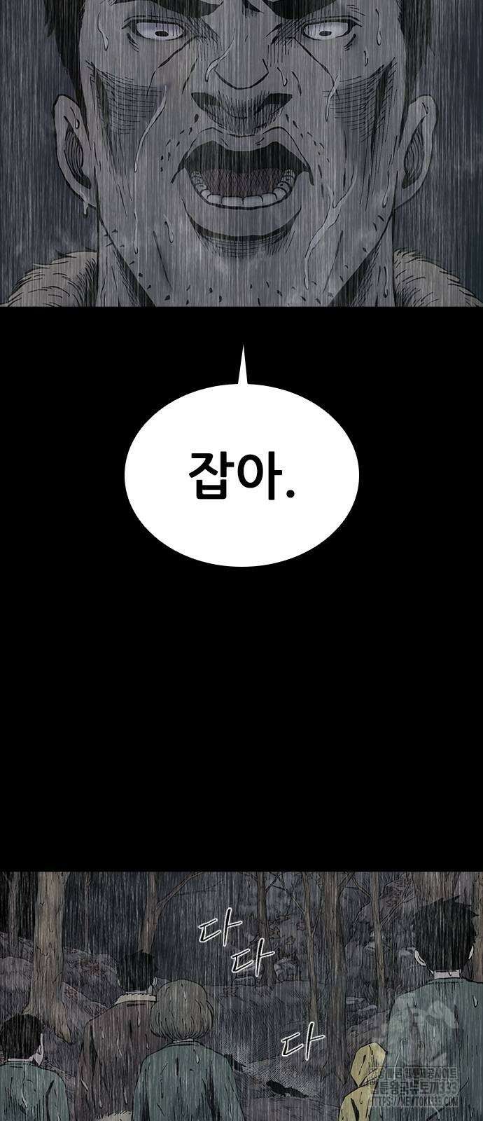 룸비니 11화 81