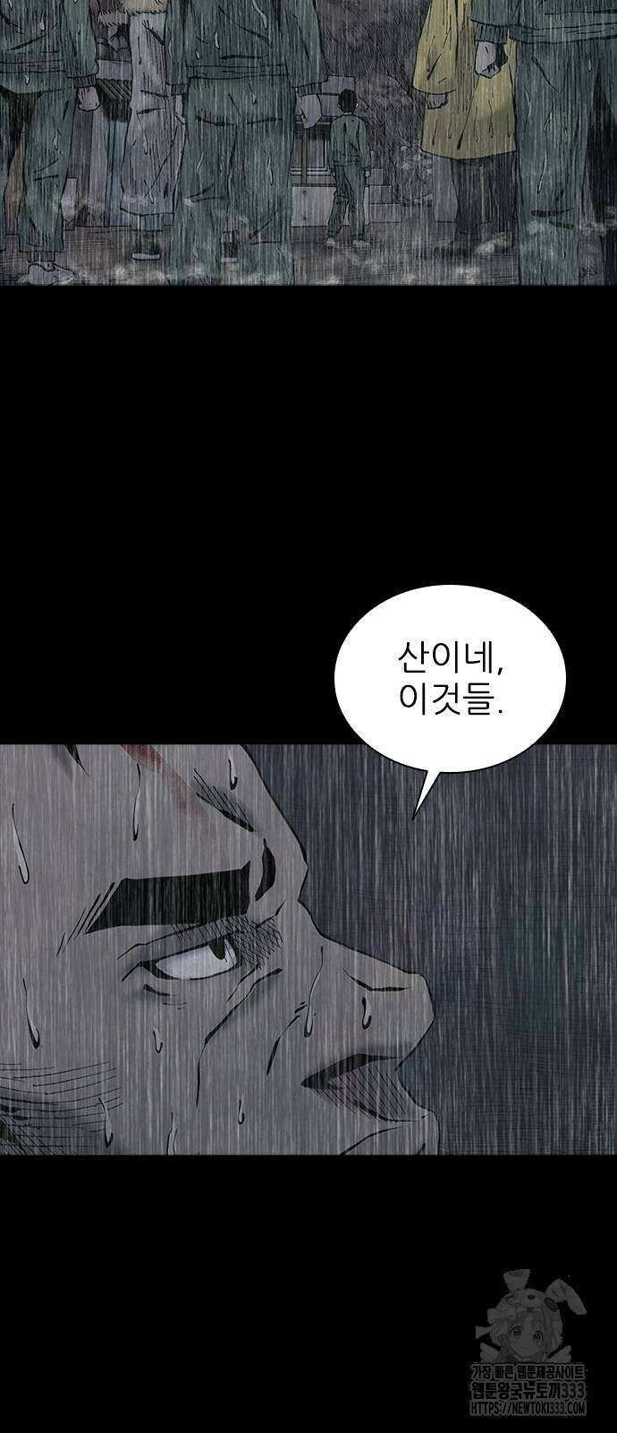 룸비니 11화 82