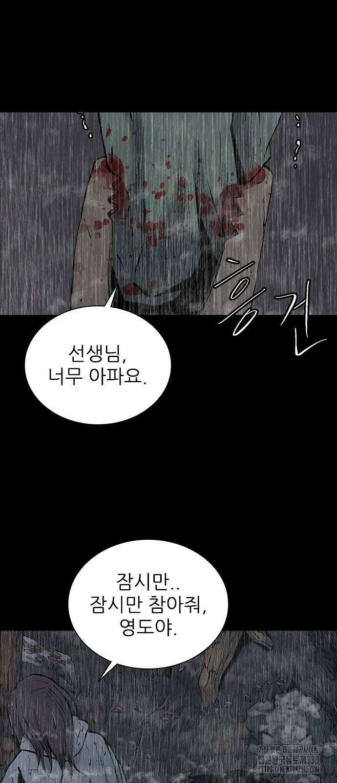 룸비니 11화 84