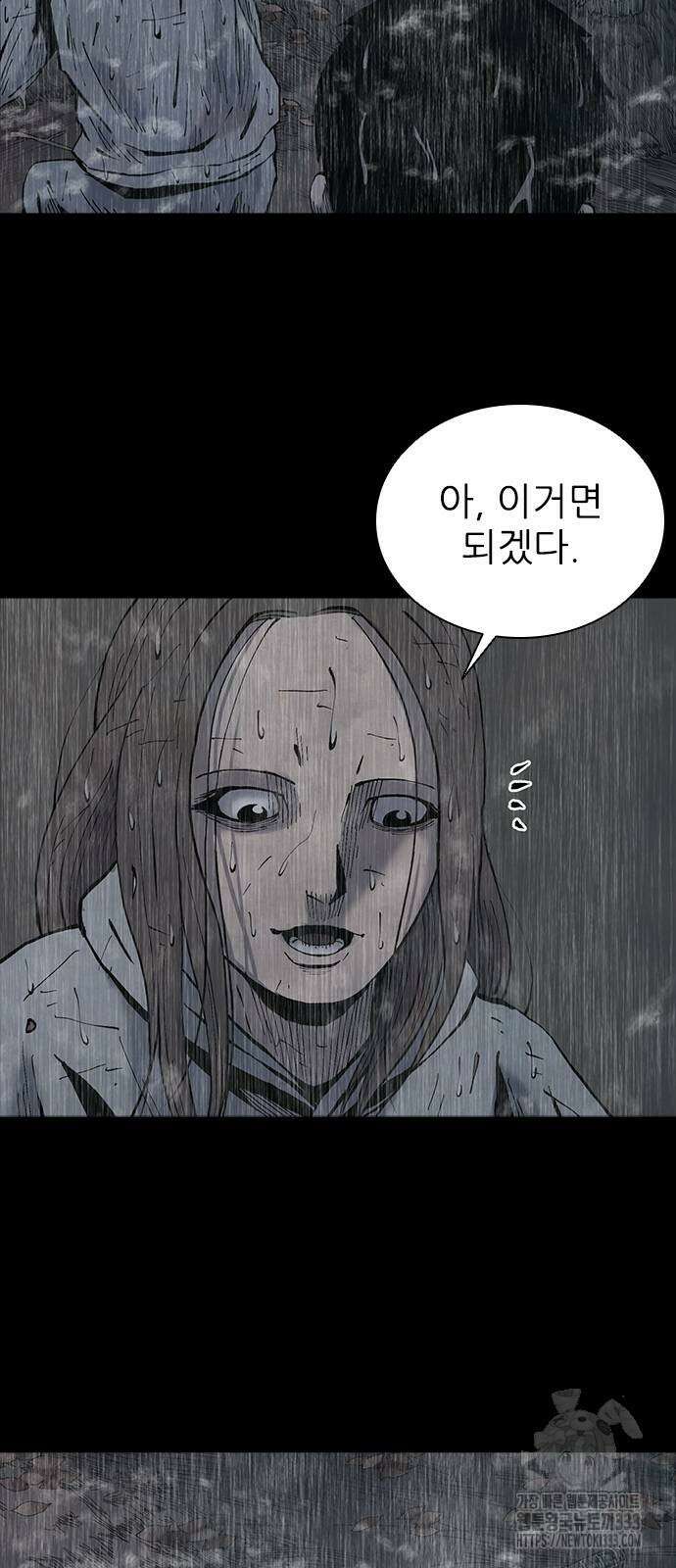 룸비니 11화 85