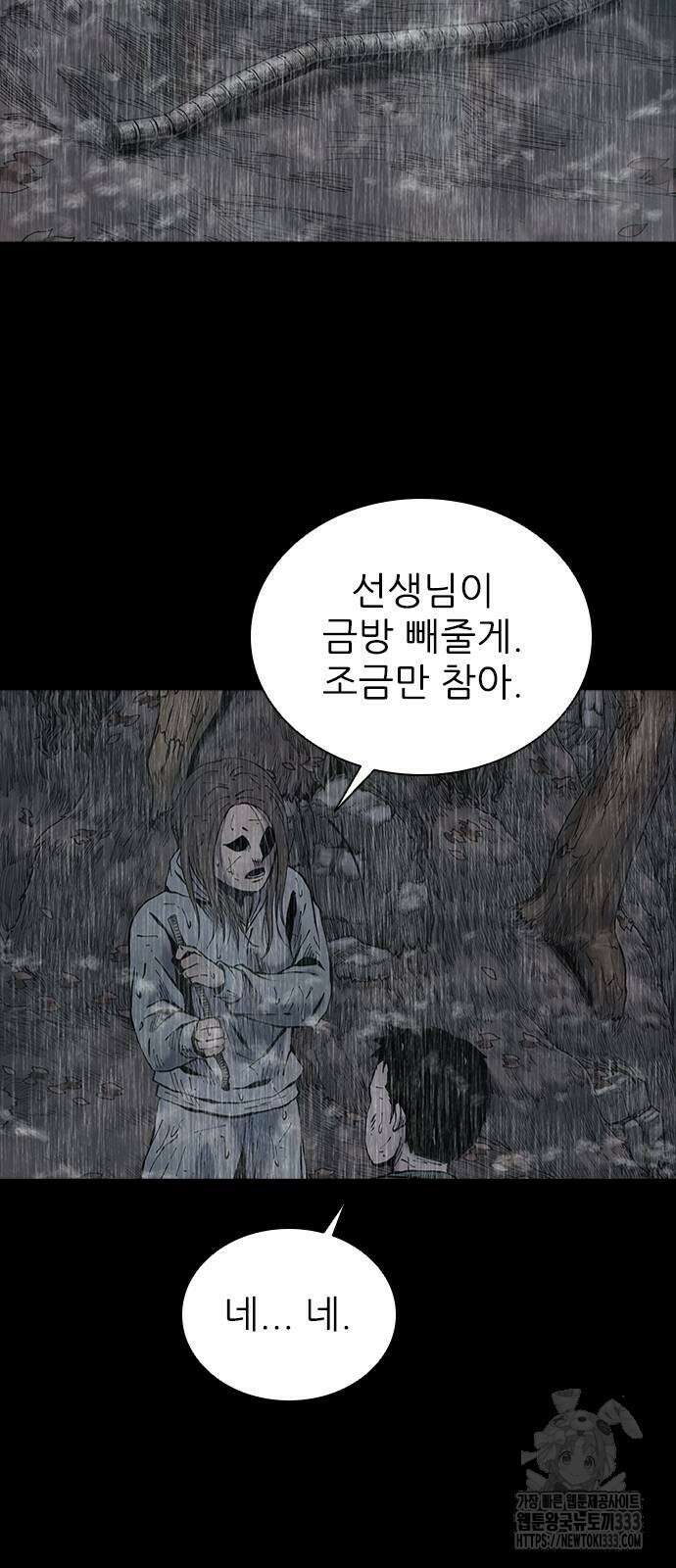 룸비니 11화 86