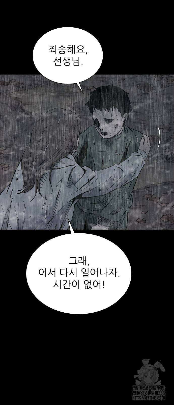 룸비니 11화 93