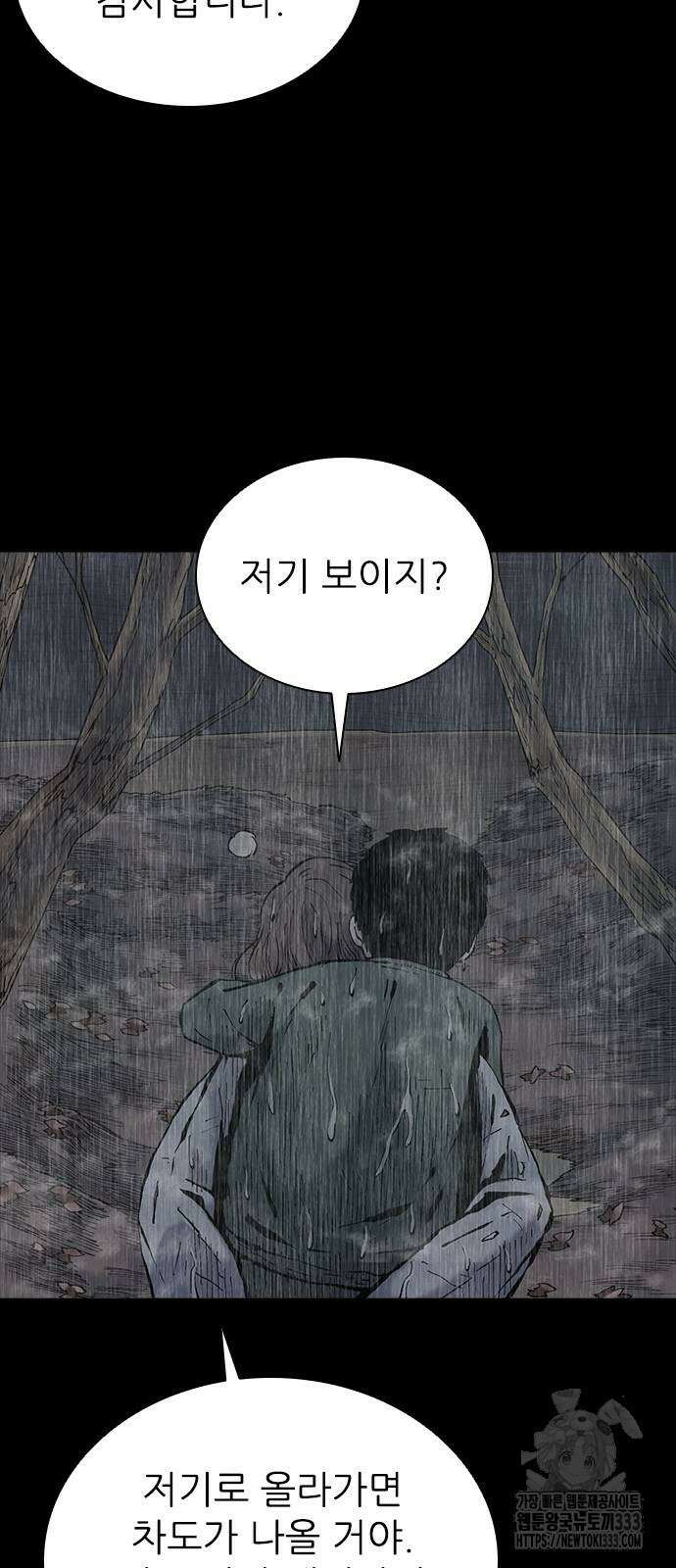 룸비니 11화 114