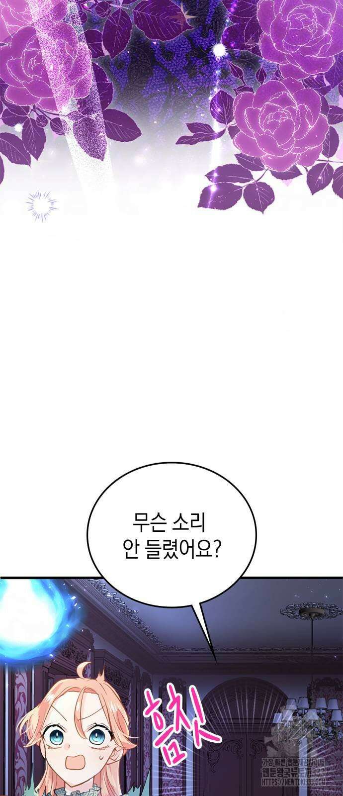 쌍둥이 영애가 남장을 하는 이유 50화 6