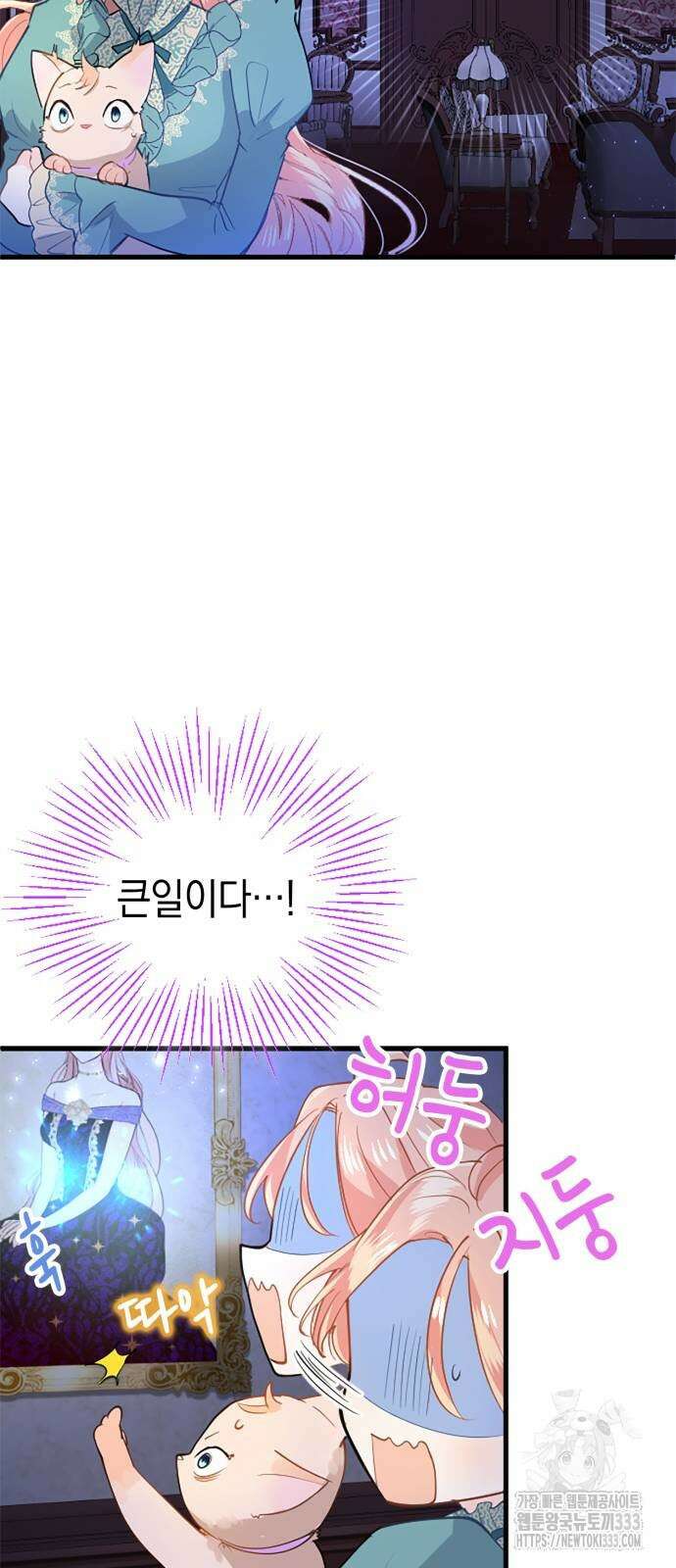 쌍둥이 영애가 남장을 하는 이유 50화 7