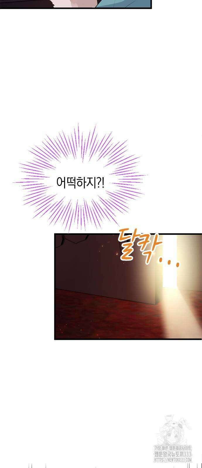 쌍둥이 영애가 남장을 하는 이유 50화 8
