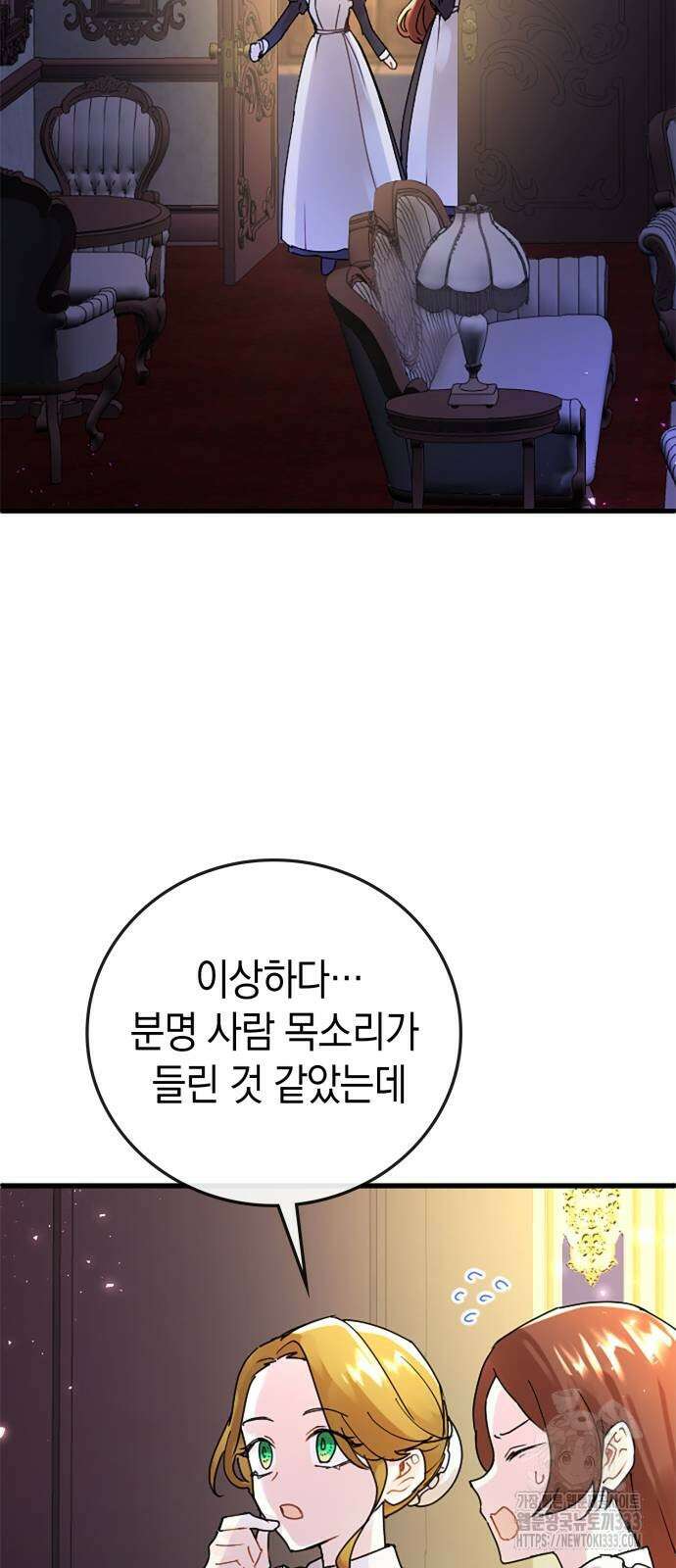 쌍둥이 영애가 남장을 하는 이유 50화 12