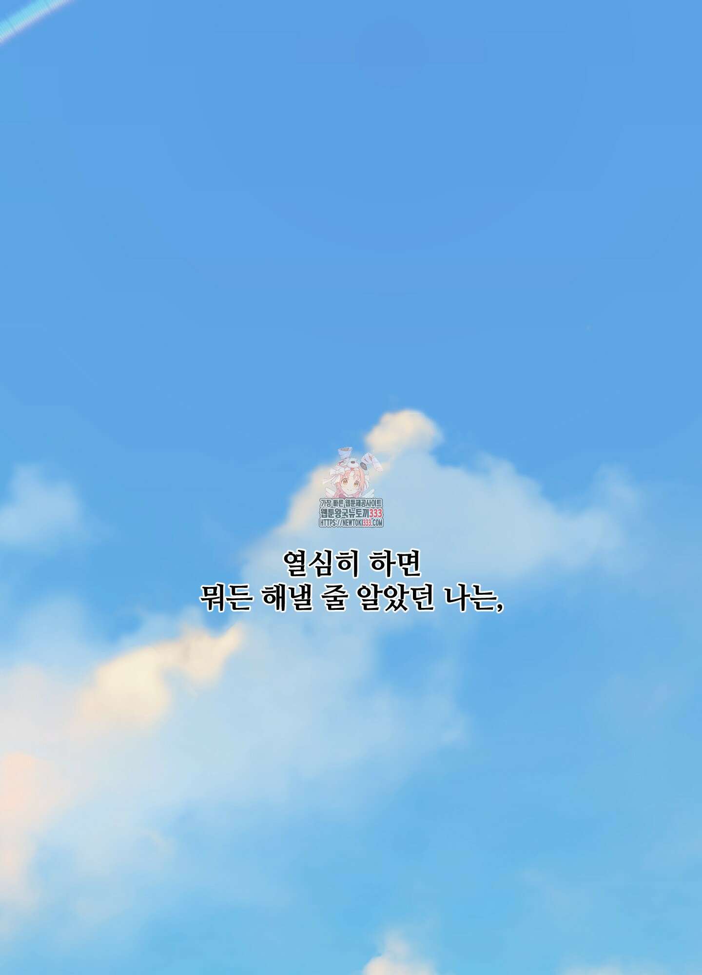 온더닷 3화 1