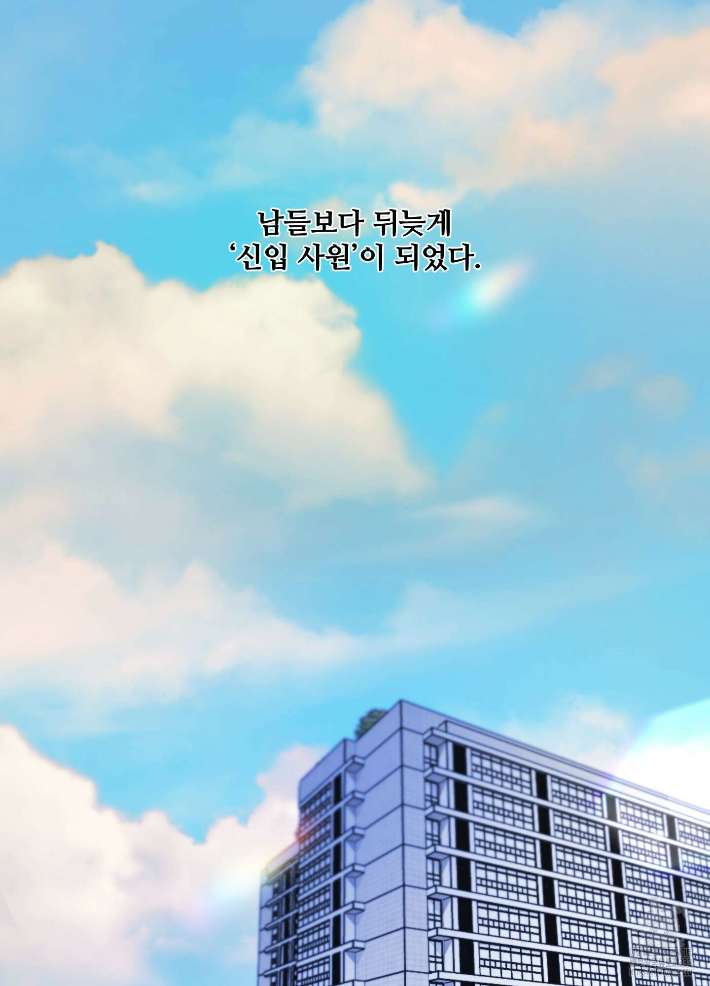 온더닷 3화 2