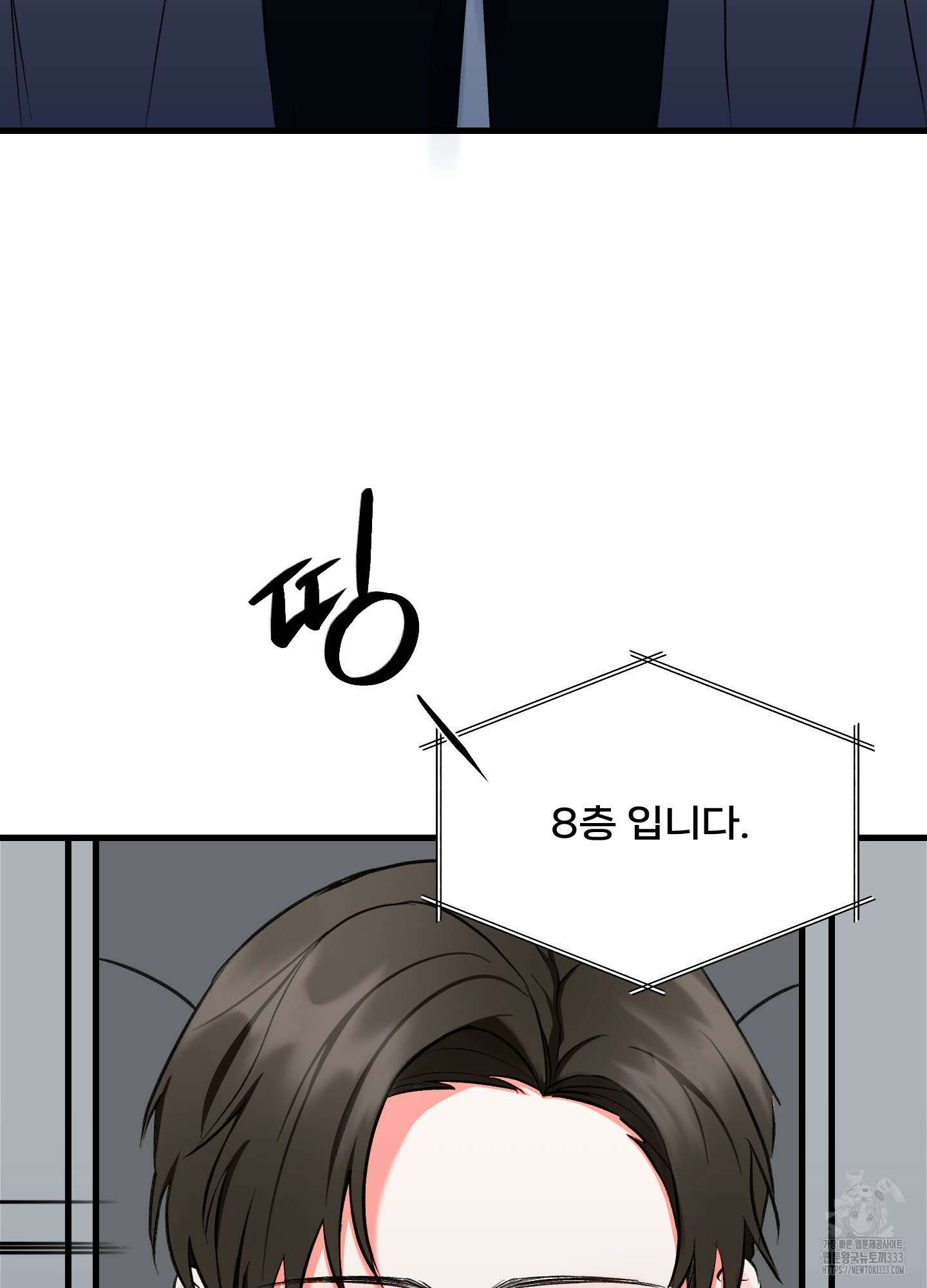 온더닷 3화 7