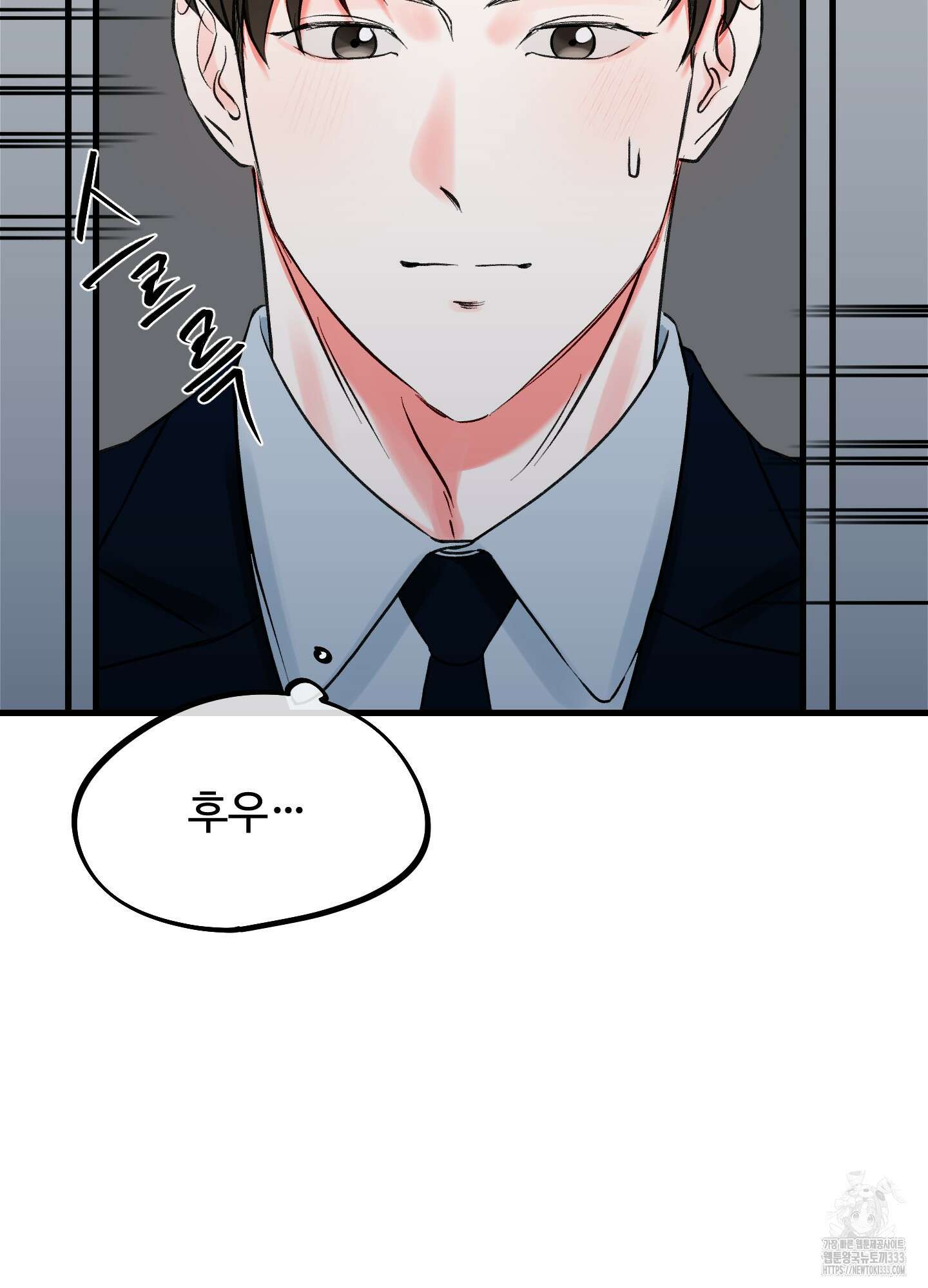 온더닷 3화 8