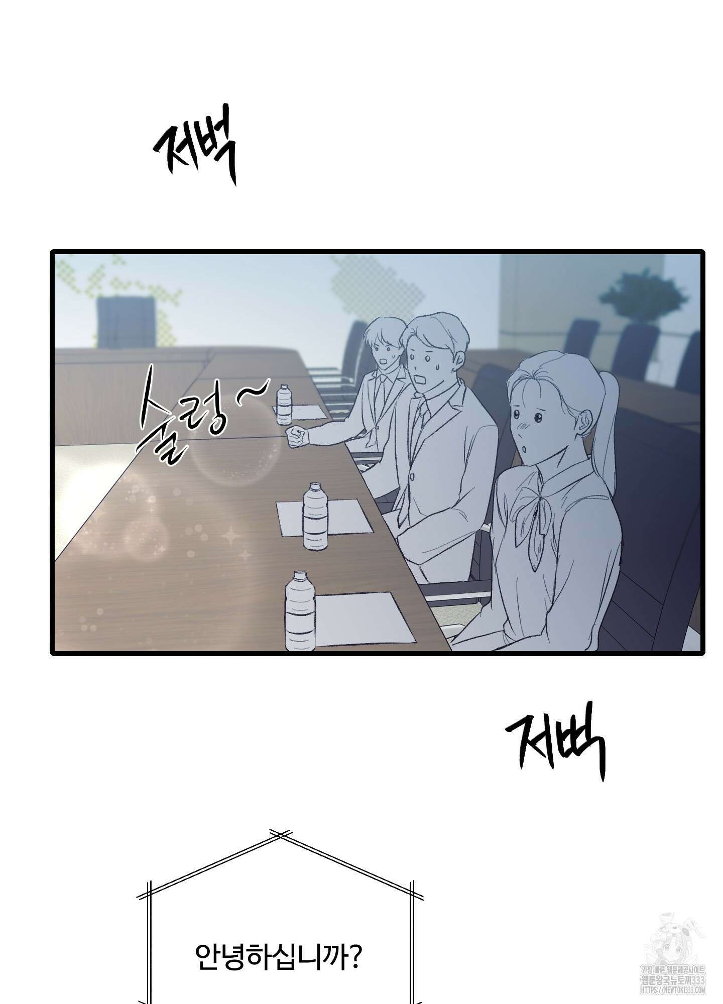 온더닷 3화 15