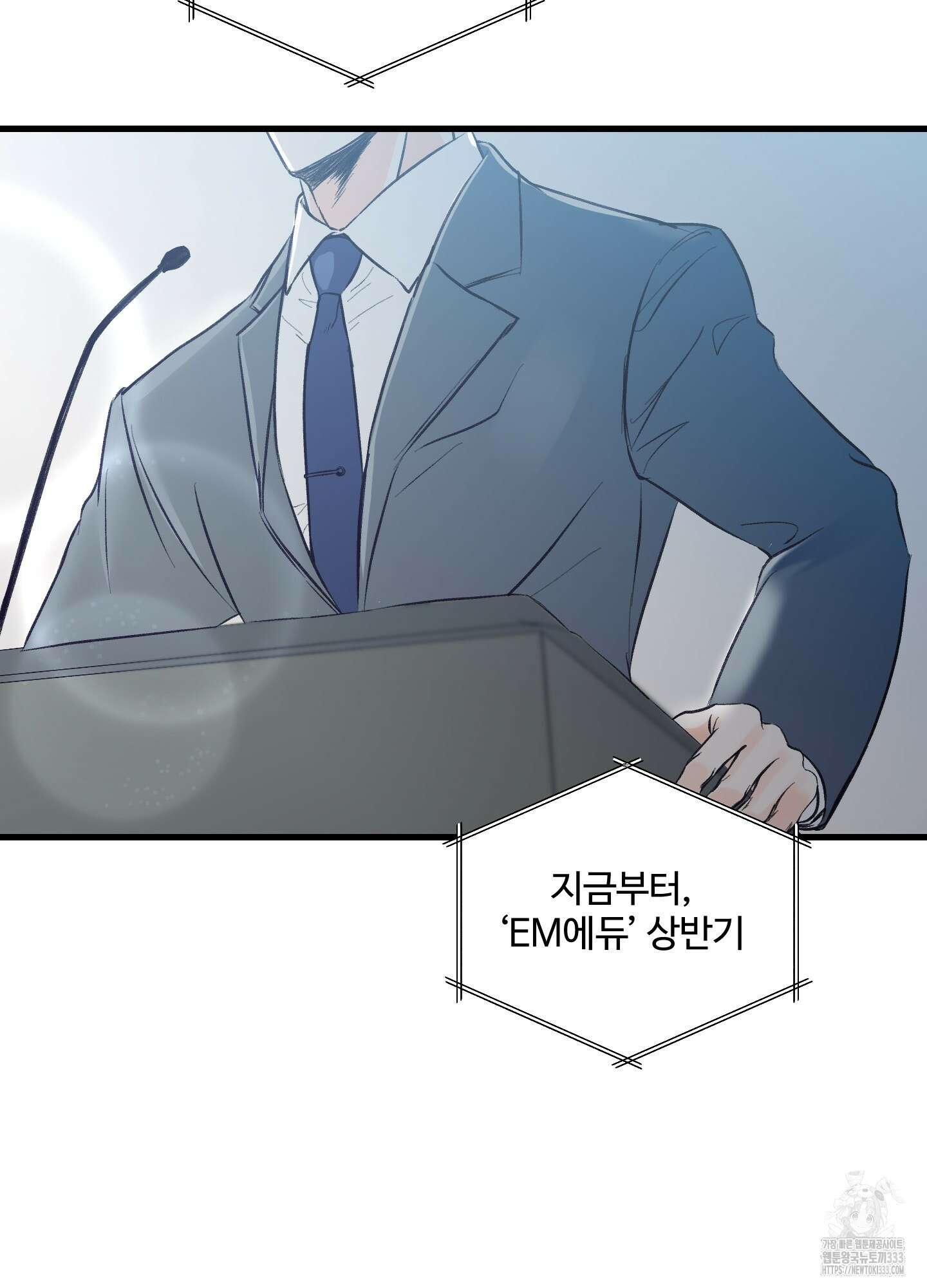 온더닷 3화 16