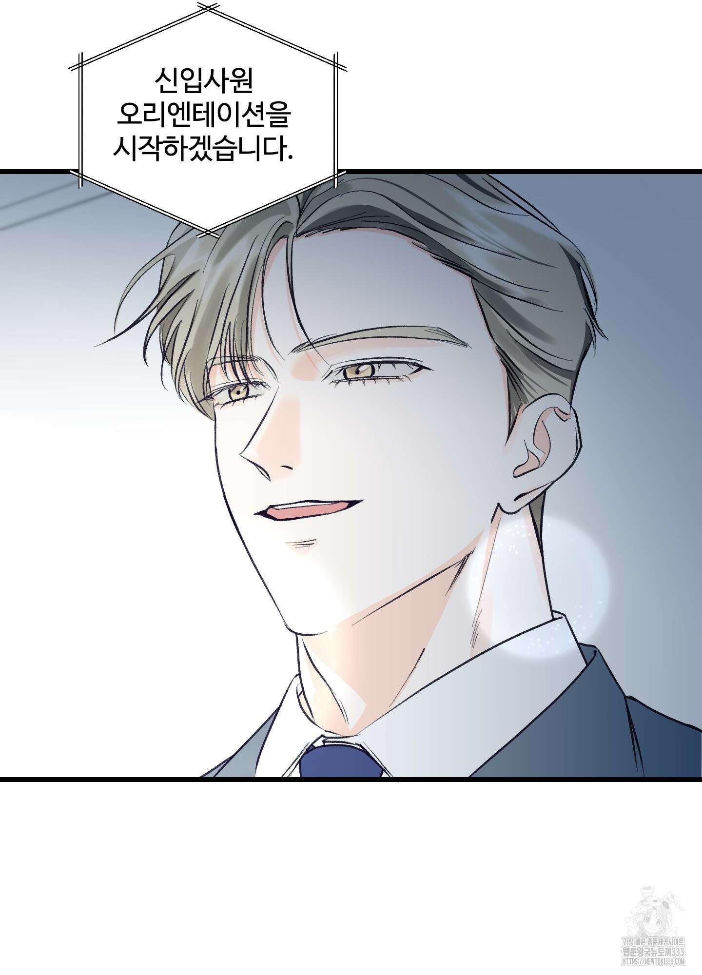 온더닷 3화 17