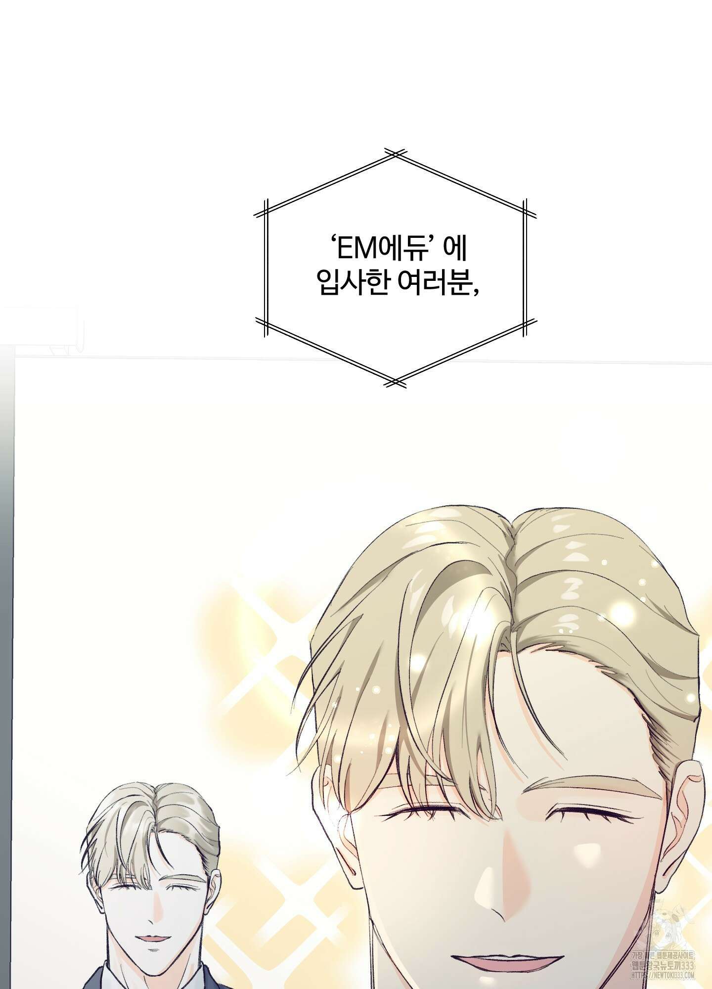 온더닷 3화 18