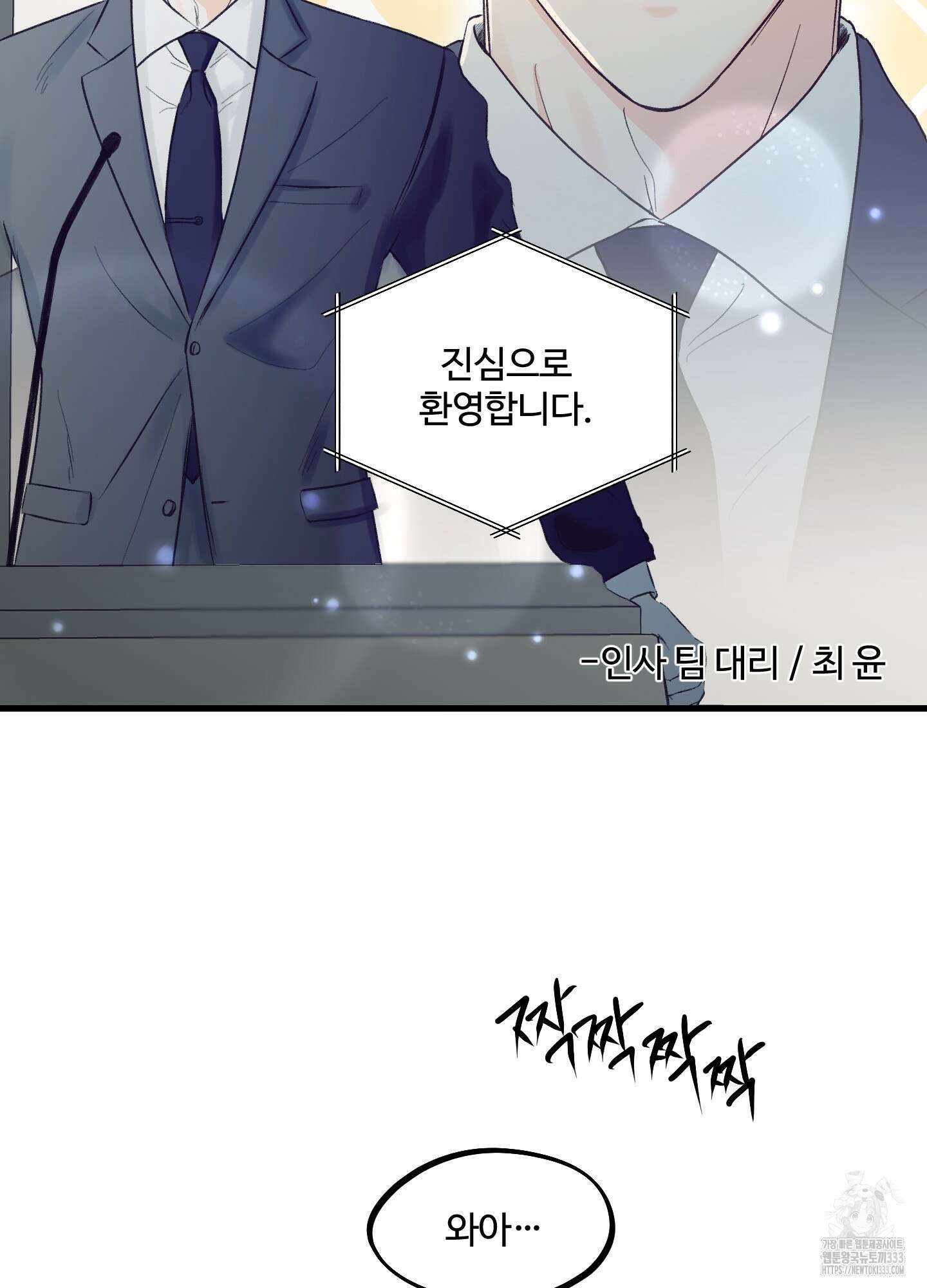 온더닷 3화 19
