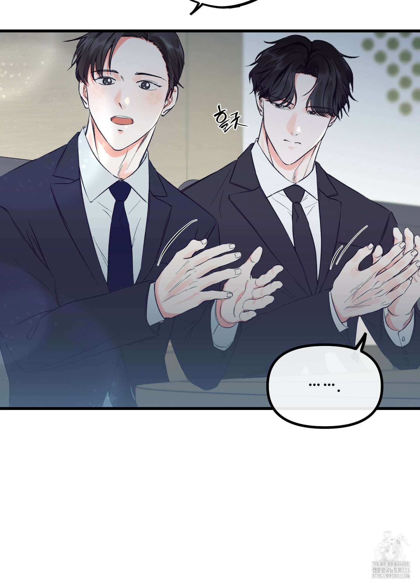 온더닷 3화 20