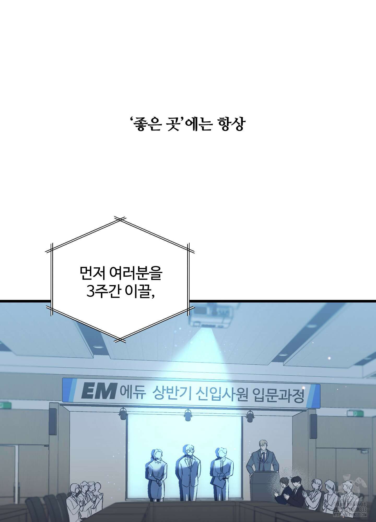 온더닷 3화 21