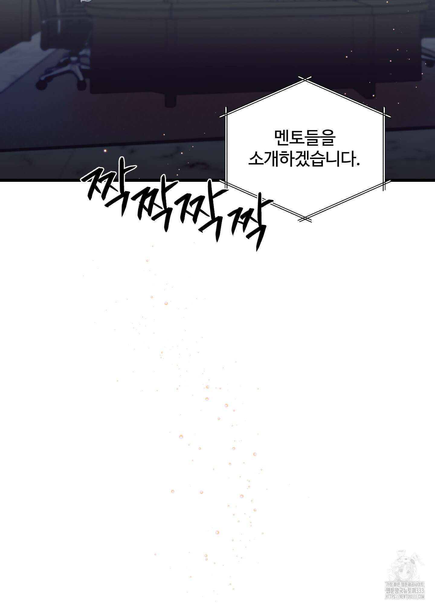 온더닷 3화 22
