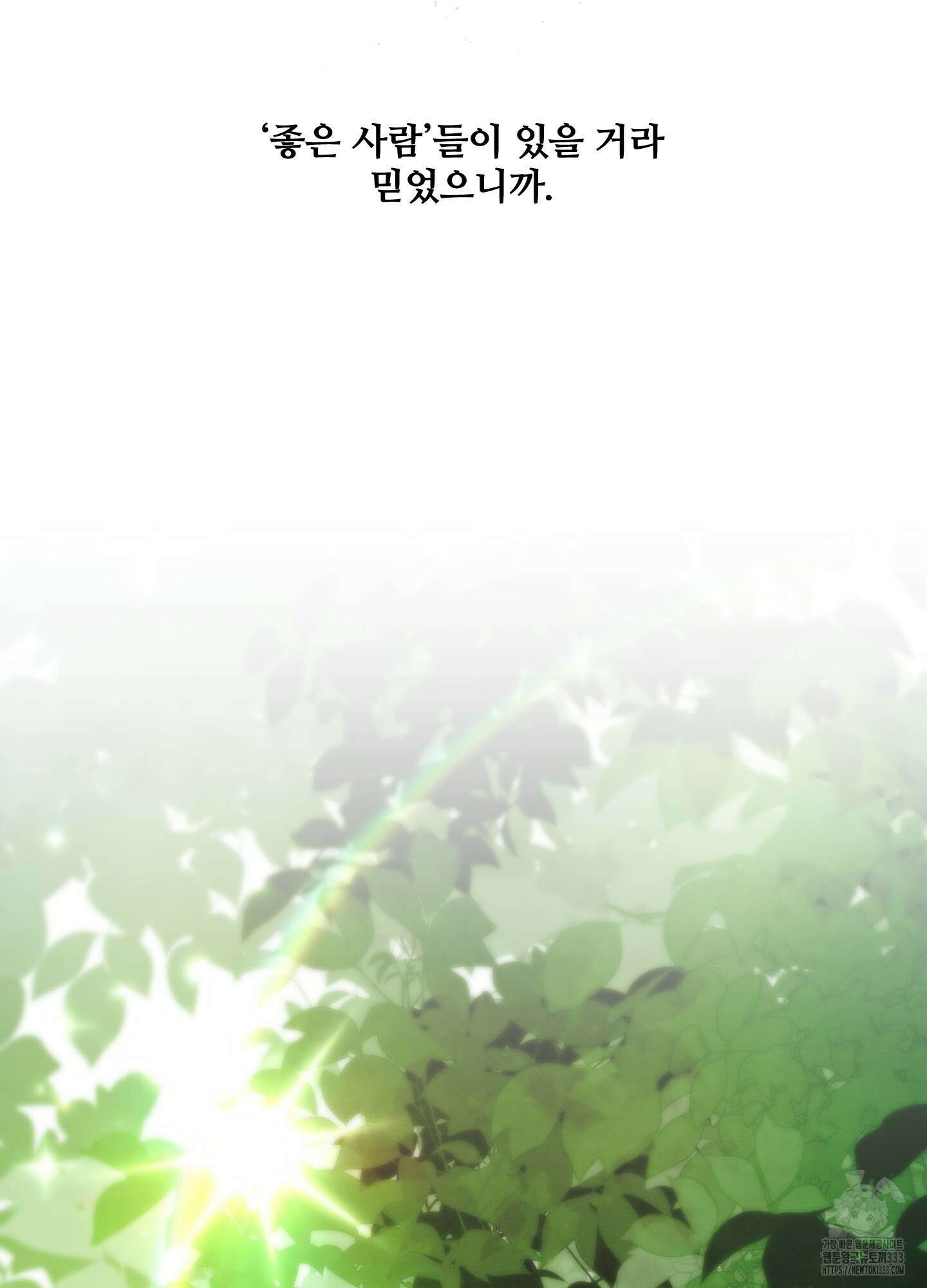 온더닷 3화 23