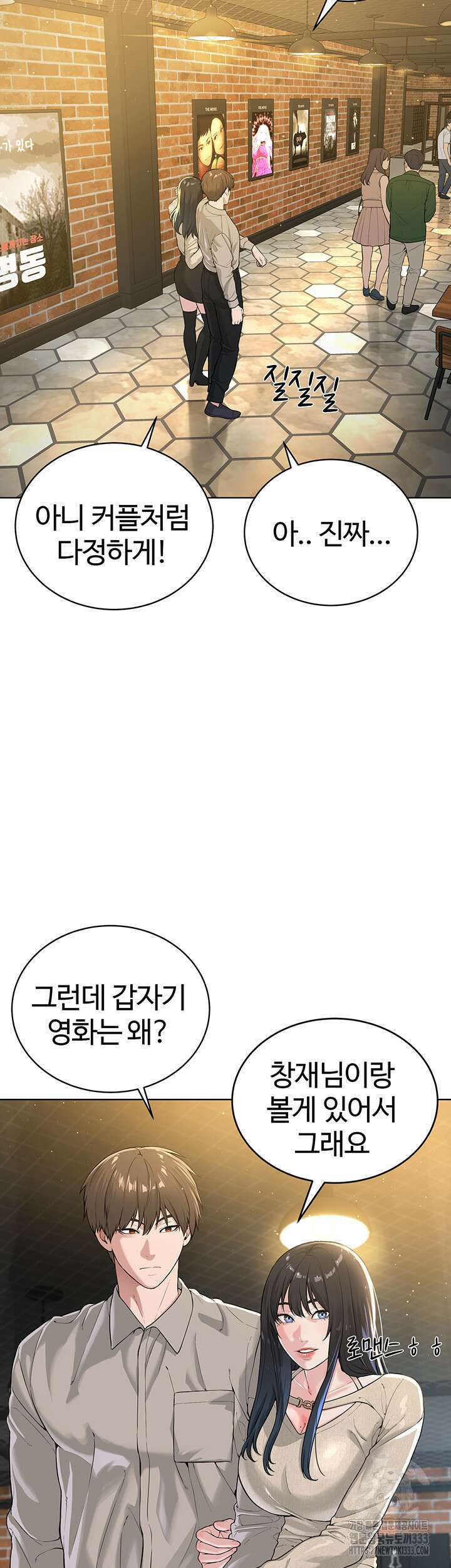 나는 사이비 교주다 24화 2
