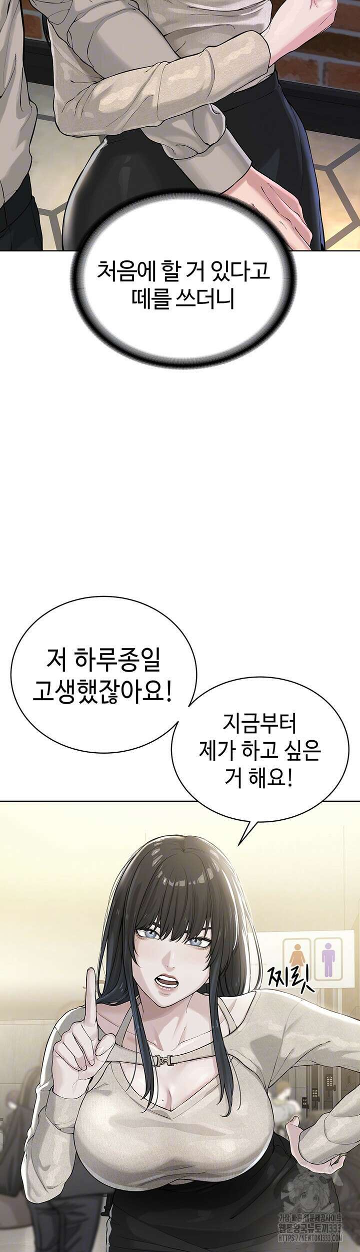 나는 사이비 교주다 24화 4
