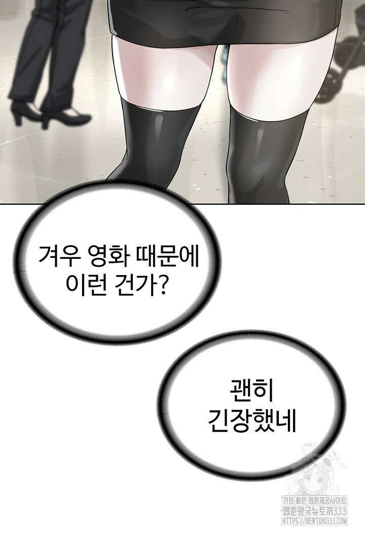 나는 사이비 교주다 24화 5