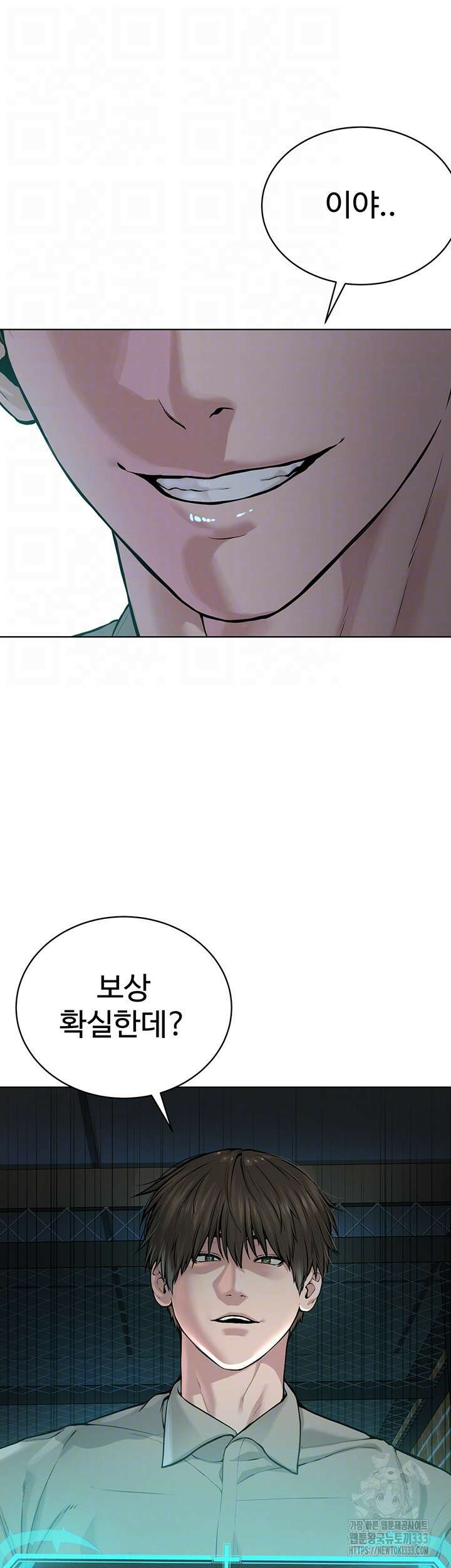 나는 사이비 교주다 24화 9