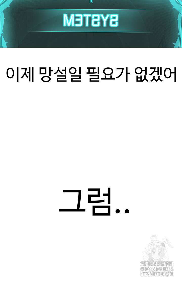 나는 사이비 교주다 24화 10