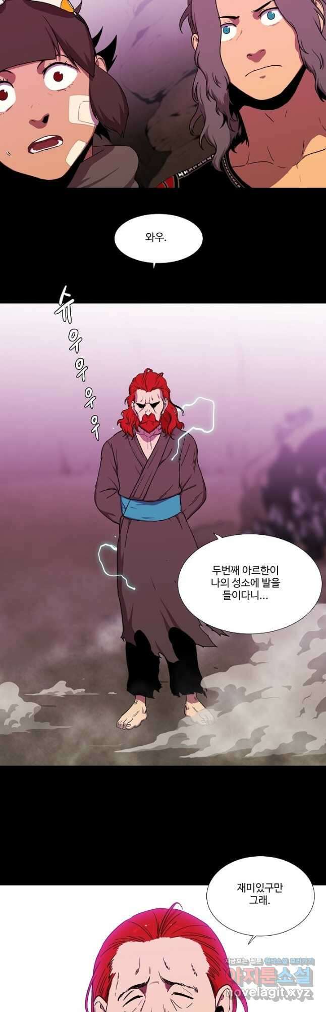시즌6 예고편 123화 2
