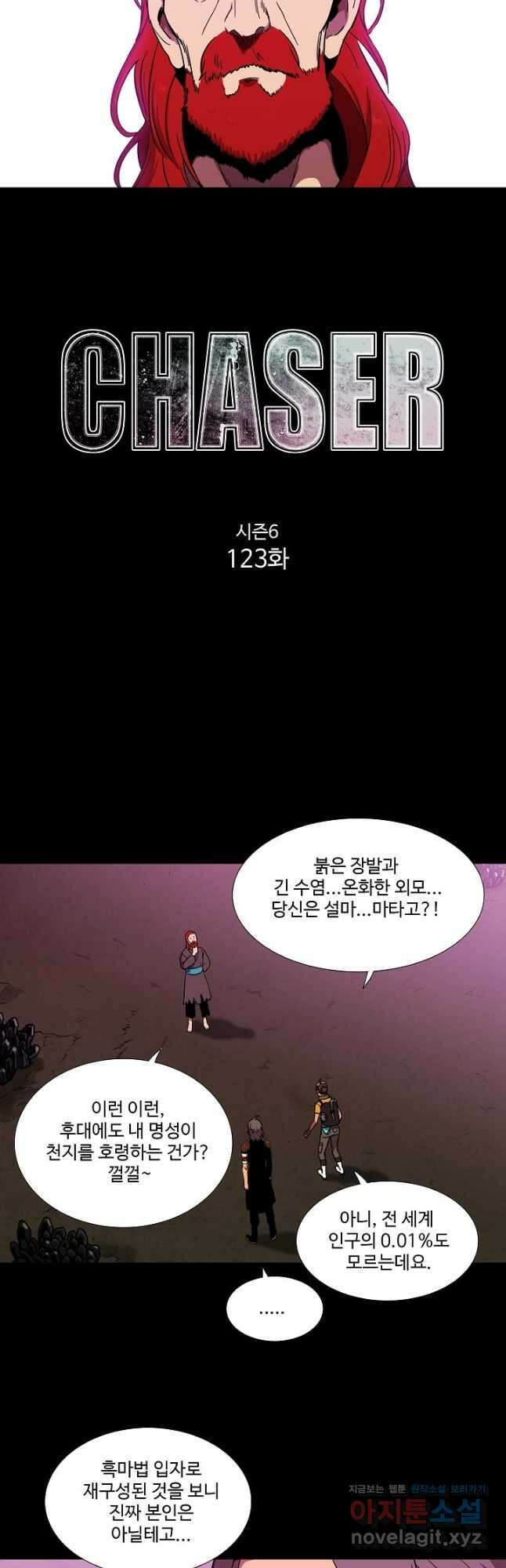 시즌6 예고편 123화 3