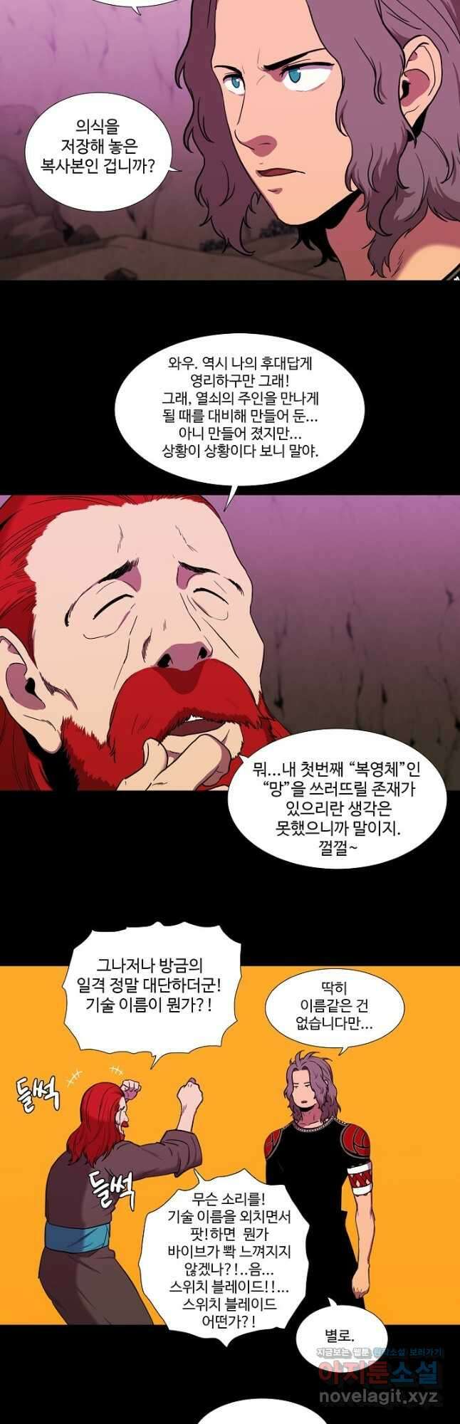 시즌6 예고편 123화 4