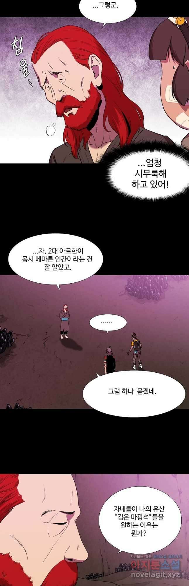 시즌6 예고편 123화 5