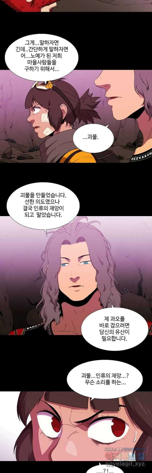 시즌6 예고편 123화 6