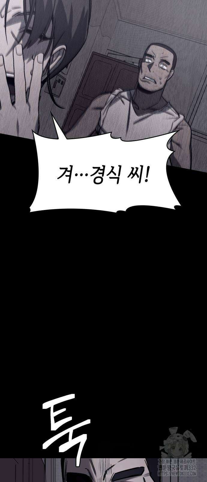 판박귀 6화 3
