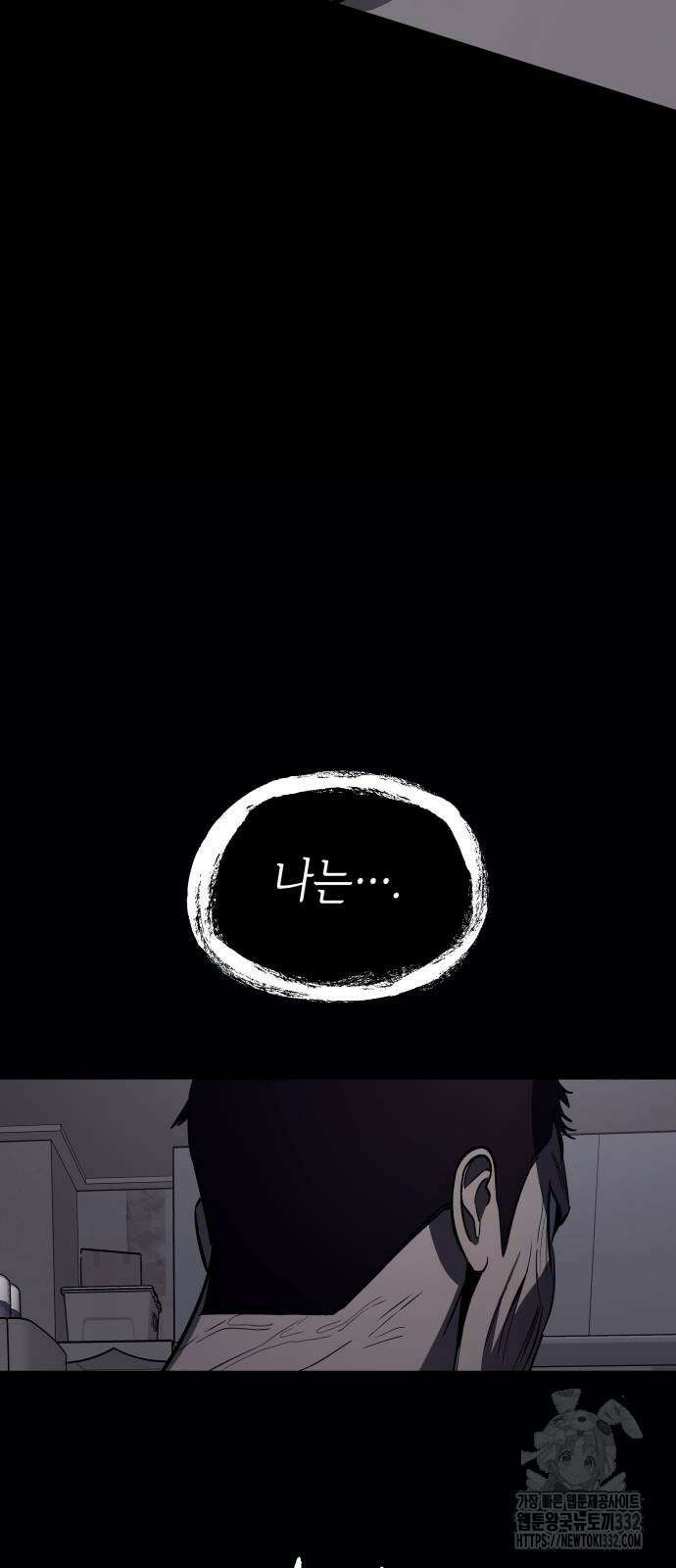 판박귀 6화 5