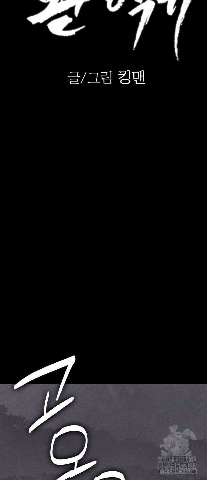 판박귀 6화 16