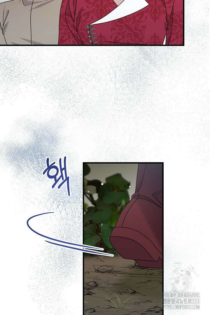 나의 파멸을 바라는 그대들에게 48화 18