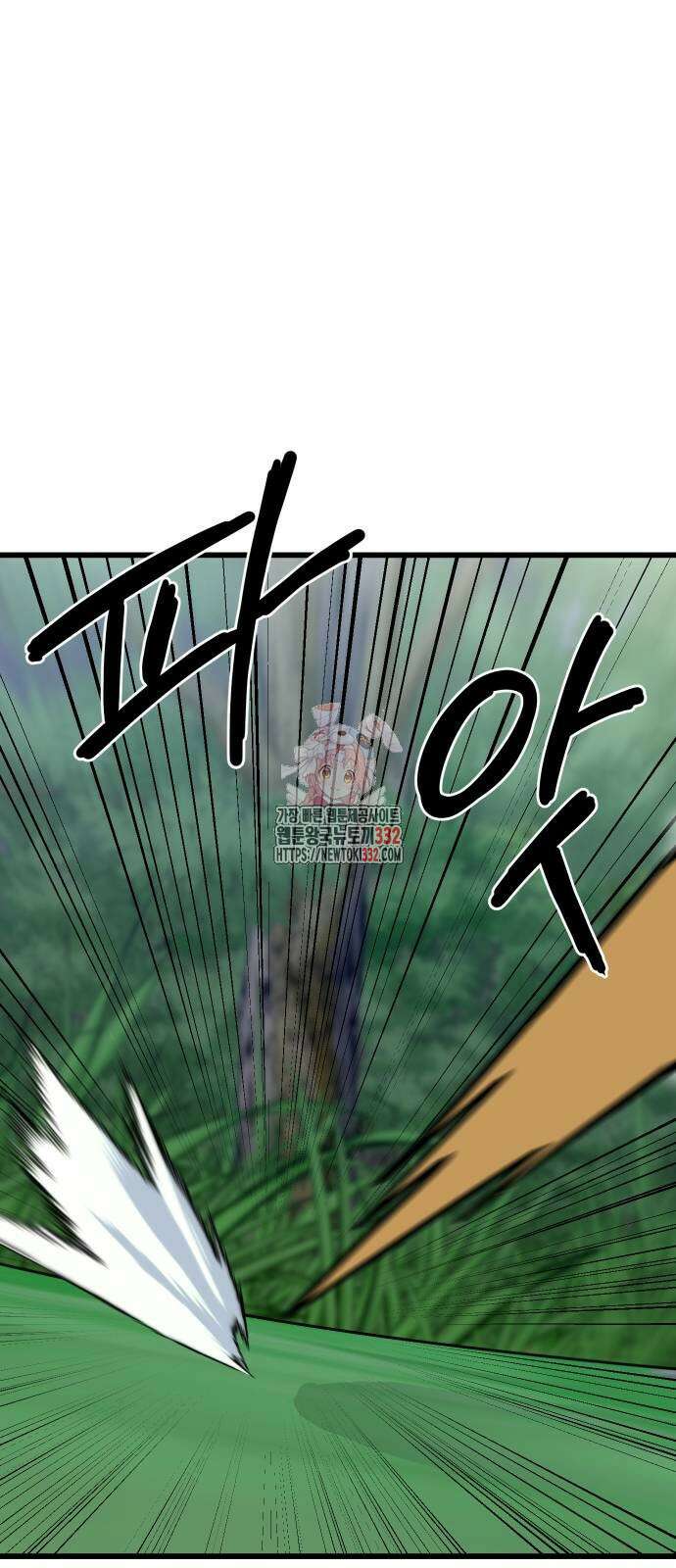 삼덕천하 7화 1