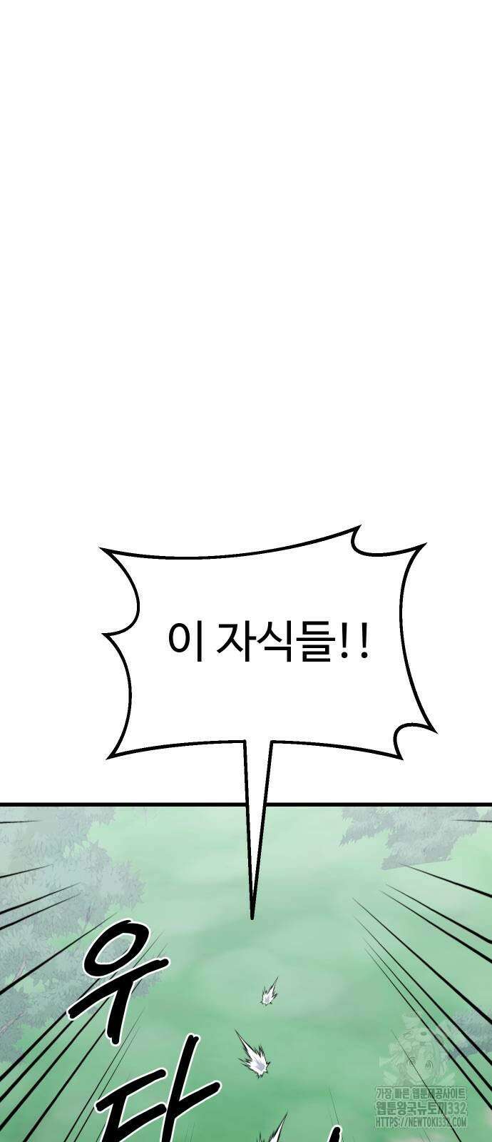 삼덕천하 7화 2