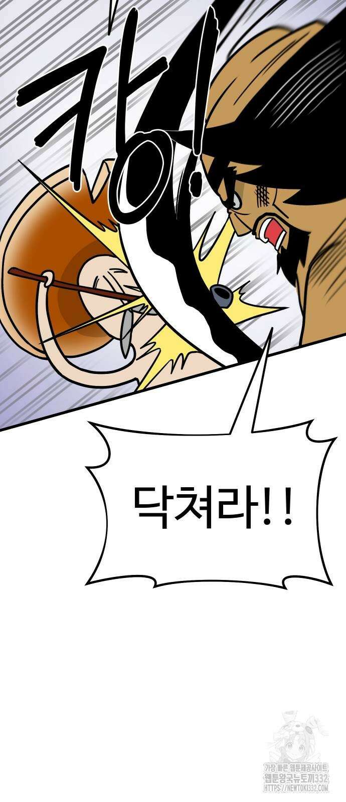 삼덕천하 7화 7