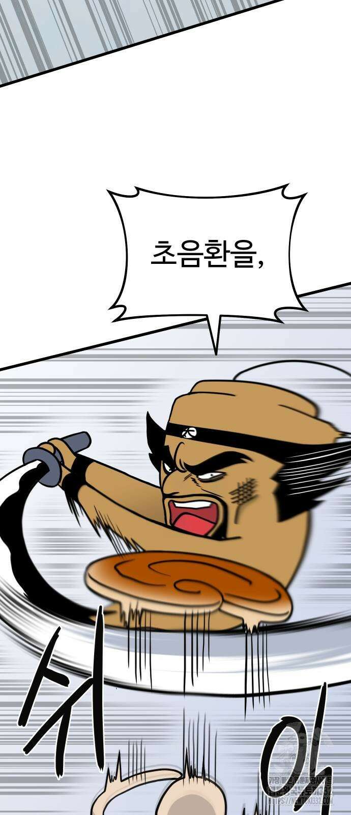 삼덕천하 7화 9