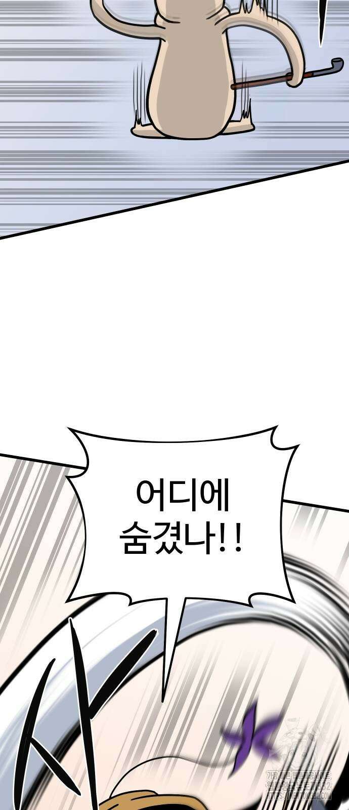 삼덕천하 7화 10
