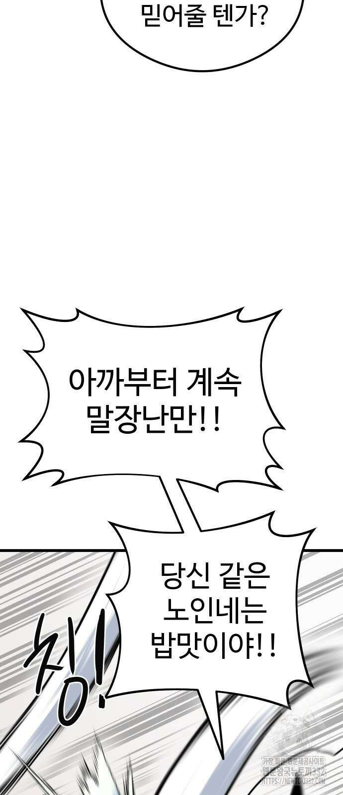 삼덕천하 7화 12