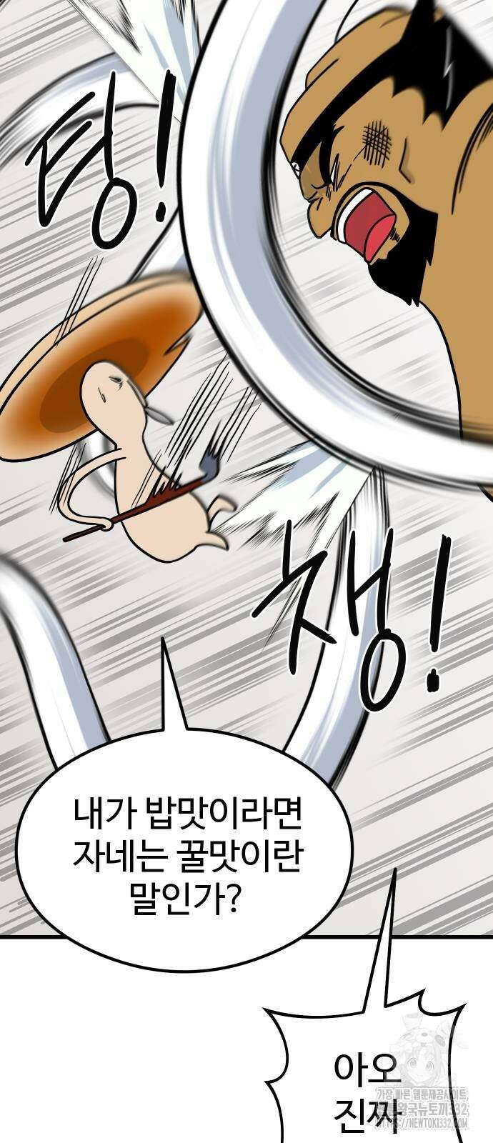 삼덕천하 7화 13