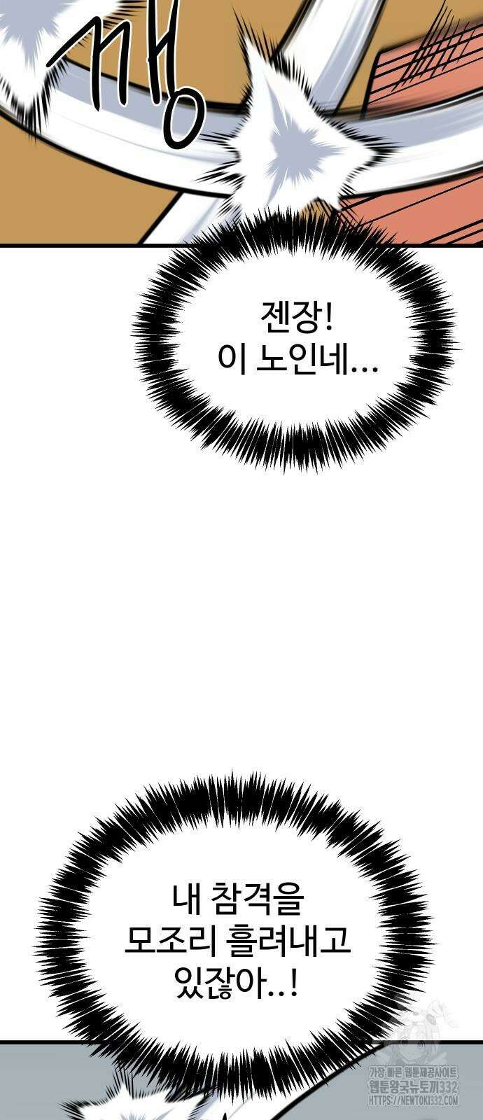삼덕천하 7화 15