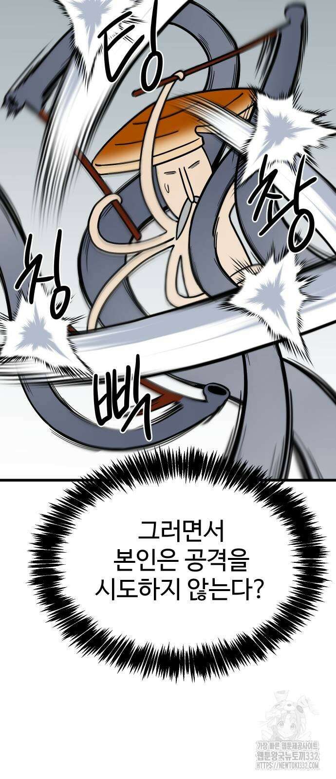 삼덕천하 7화 16