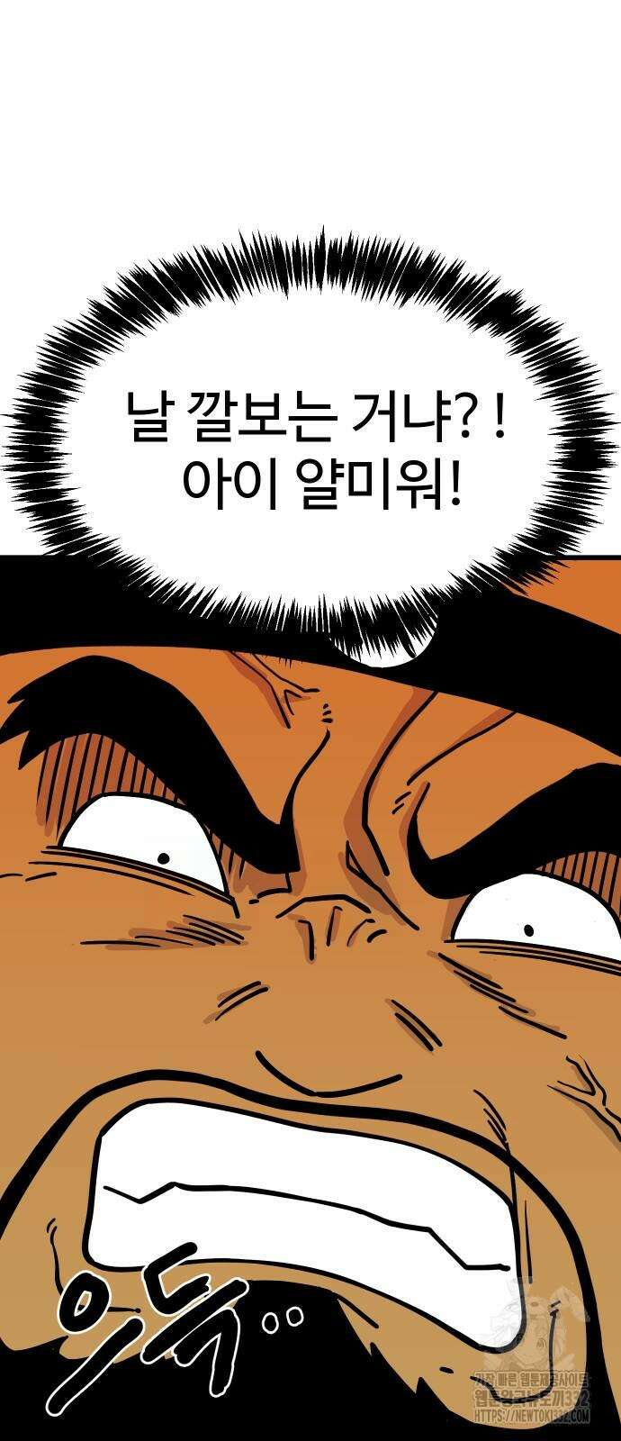 삼덕천하 7화 17