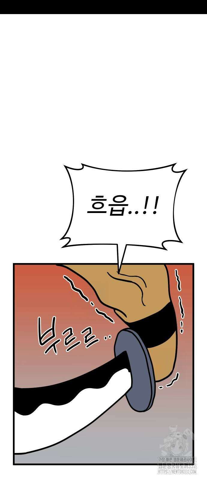 삼덕천하 7화 18