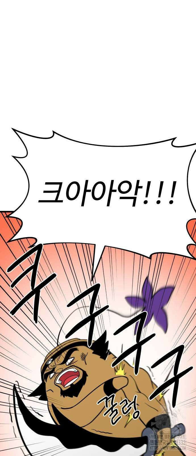 삼덕천하 7화 19